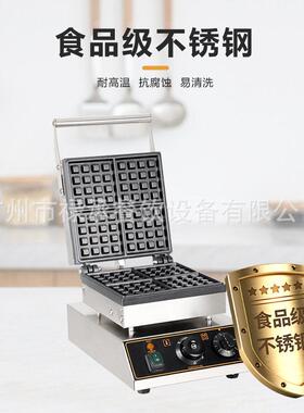 商用电热华夫炉方格四片松饼机双面三明治小吃设备方形华夫饼机
