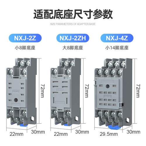 正泰小型中间继电器NXJ/2ZH4Z(D)8脚14脚12V24V220V电磁继电器 - 图1