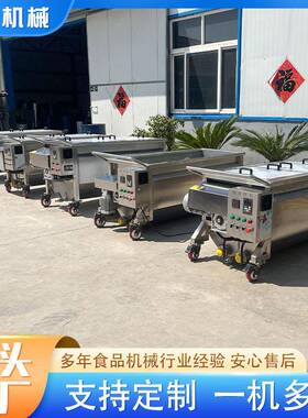 辣椒酱搅拌料车电加热搅拌料车不锈钢果果汁酱料可移动周转料车