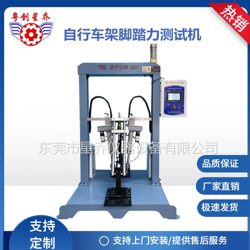 佛山自行车架脚踏力测试机 自行车/电动车类试试验机厂家 - 图3