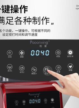 松星沙冰机商用带罩冰沙机全自动奶茶刨冰机110v榨汁机破壁机