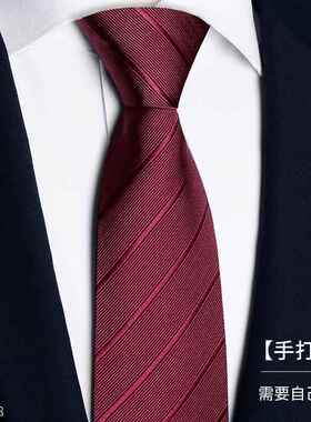 男士领带正装红色高档手打7cm面试毕业婚礼新郎盒0927z