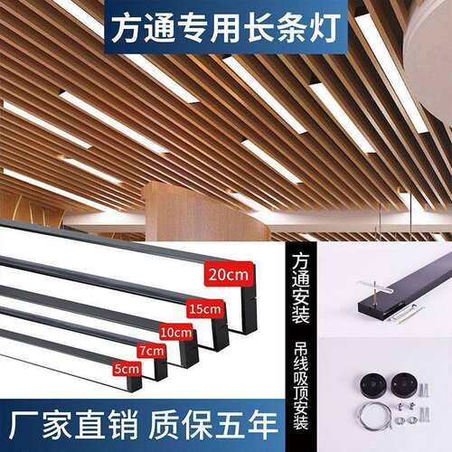 led长条灯方通专用灯5公分710办公灯教室超市吊灯吸顶灯工厂直销 - 图2