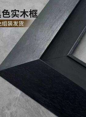 B10043实木相框线条国画十字绣装框边装饰框条裱松木照片字画框木