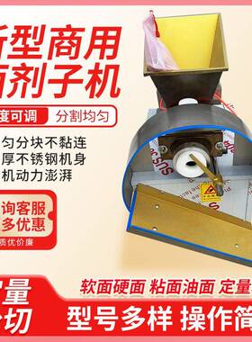 面剂子机全自动分面块机气动电动小型面团分割机商用揪面剂子机
