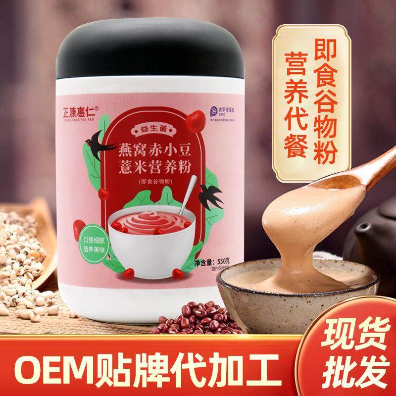 益生菌燕窝赤小豆薏米营养粉550g乳双歧杆菌冻干粉代餐粉,淘宝优惠券,粉丝福利购,淘宝优惠卷