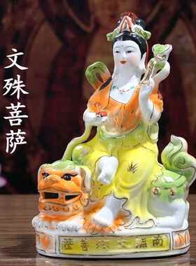 新款陶瓷家文殊菩萨贤菩萨佛客像摆普件家居厅用摆件