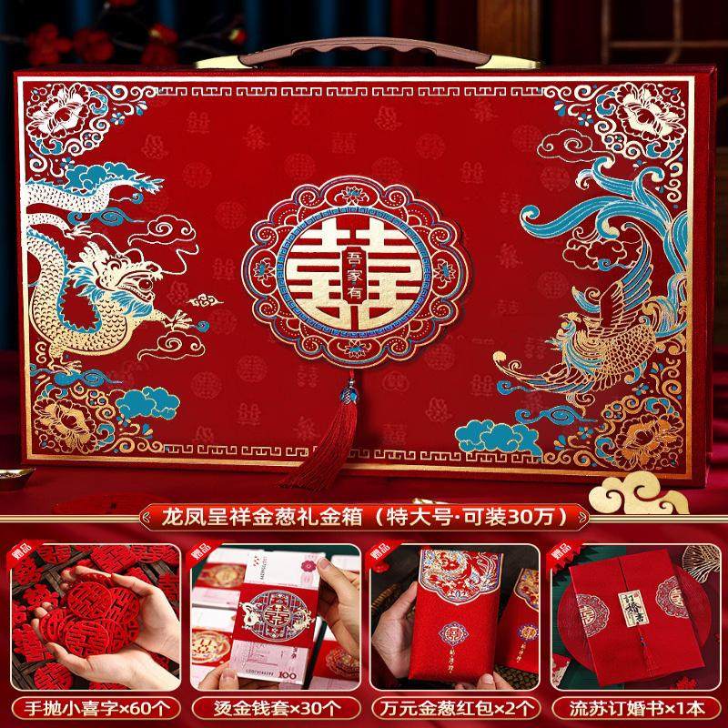 彩礼钱盒子定亲订婚结婚礼金箱婚礼红包彩礼盒提亲聘礼盒箱子现金,淘宝优惠券,粉丝福利购,淘宝优惠卷