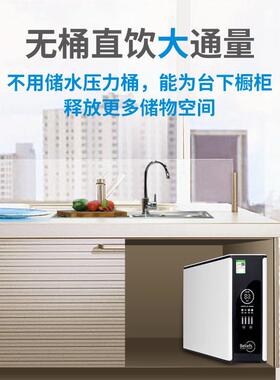 碧莱斯反渗透净水器带TDS显示600G大通量无桶母婴直饮长效