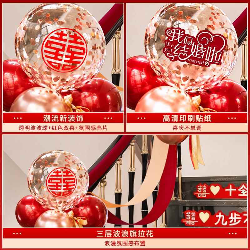 婚庆楼梯扶手结婚装饰创意浪漫婚房布置用品大全婚礼新房气球拉花