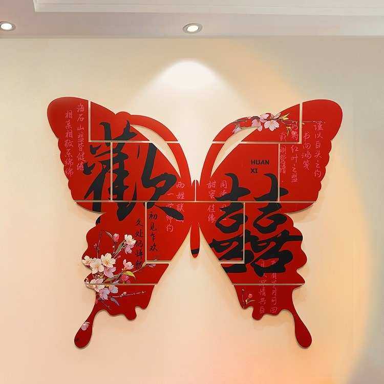 卧室结婚客厅拍照女方婚礼背景装饰新房房男方套装布置墙喜字大婚,淘宝优惠券,粉丝福利购,淘宝优惠卷