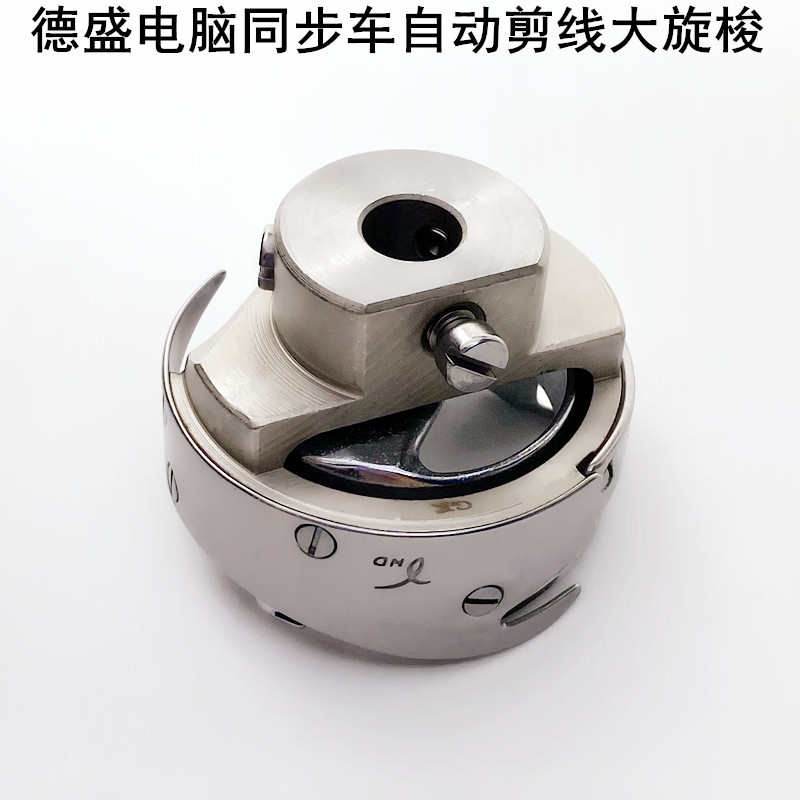 6-5德盛电脑同步车旋梭缝纫机配件自动剪线6-7DY厚料大梭头子梭床 - 图3