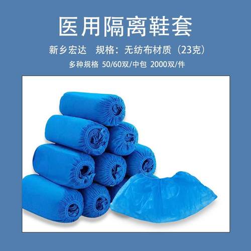 自动鞋套机专用鞋套t型扣家用室内脚套器踩脚鞋膜一次性鞋套 - 图0