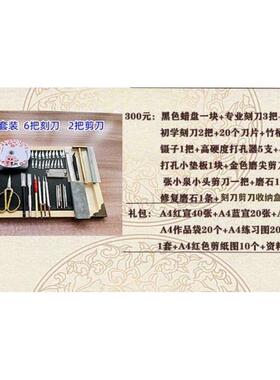 双面特色中刻纸垫板剪纸专业蜡盘新款国风工具多层腊套装图案底板