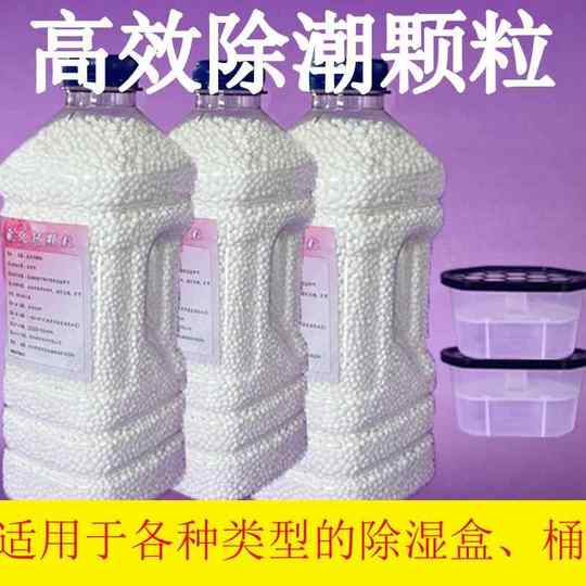 除湿颗粒粒补充装干燥剂除湿盒空盒子可重复循环使用防潮散装家用