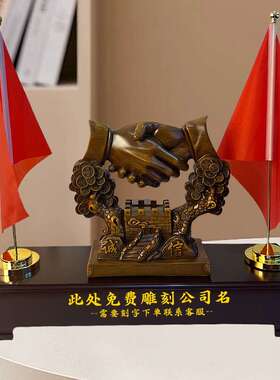 领导老板办公桌握手摆件树脂高端酒店前台装饰品公司开业送礼定制