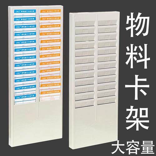 50位员工卡插卡架永益品牌工卡槽打卡卡纸物料收纳办公室考勤配件推荐 - 图1