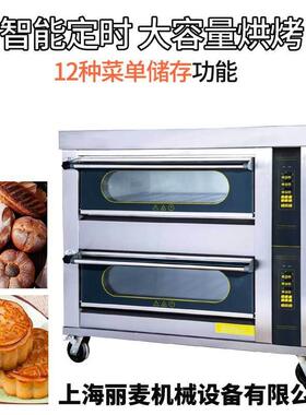 丽麦电脑版燃气烤箱 一层两盘电热触摸屏烤箱烘焙店面包披萨烘箱