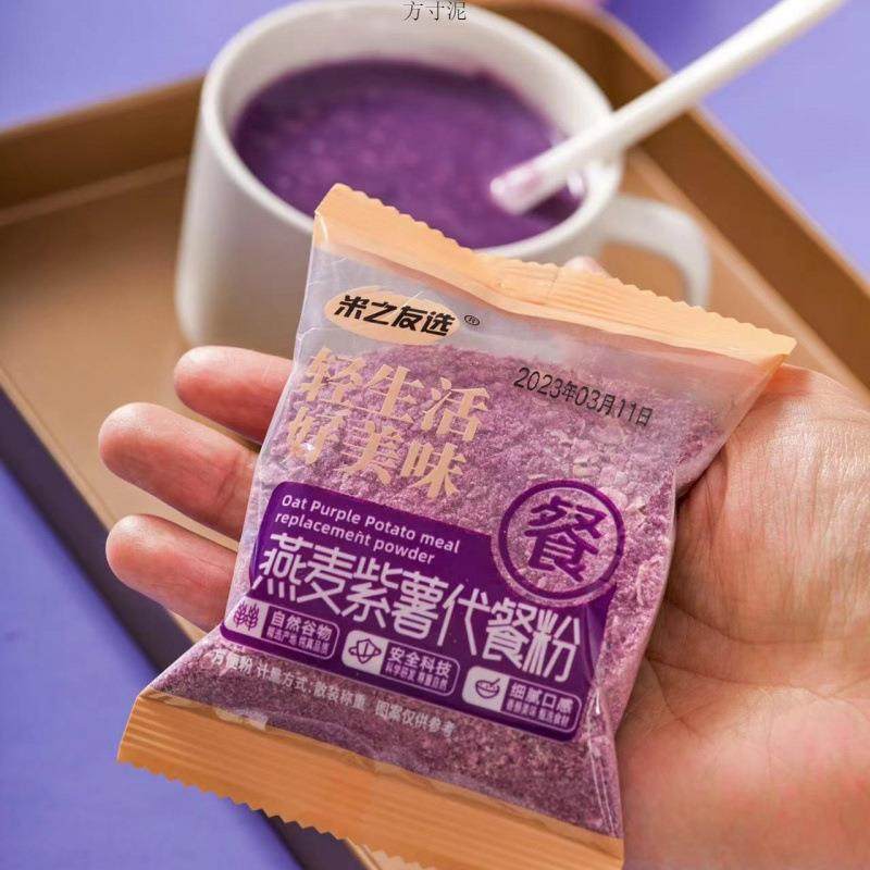 米之友选魔芋紫薯粉速溶冲饮即食早餐代餐紫薯独立包装零食,淘宝优惠券,粉丝福利购,淘宝优惠卷