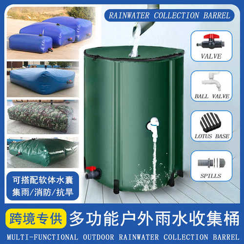 外贸雨水收集桶农田用果园林灌溉储水桶抗旱软体水囊现货批发 - 图2
