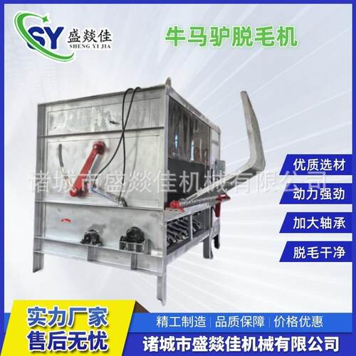 牛马驴脱毛机骆驼脱毛机毛驴刨毛机双液压设计动力强劲 - 图2