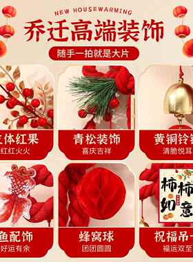 乔迁之喜装饰入户门把手挂件万字结新居搬家入宅仪式布置用品全套