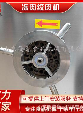 商用大型不锈钢肉馅绞碎机冻肉鲜肉猪大骨绞肉机鸡骨架绞碎机