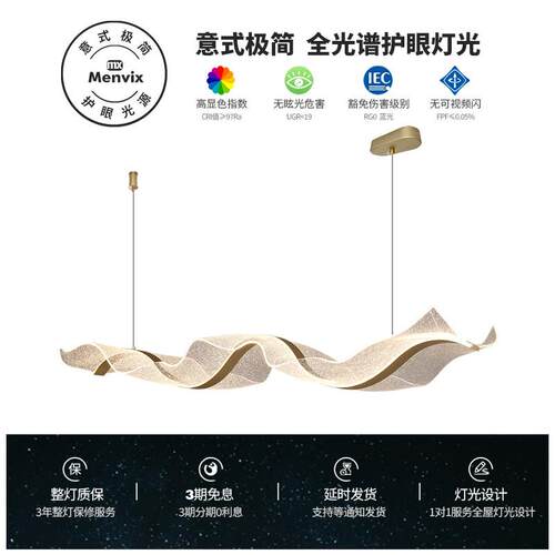Menvix现代轻奢饭厅前台吊灯餐桌吧台茶室灯水波浪纹艺术飘带吊灯 - 图3