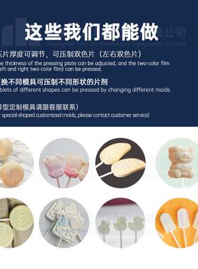 上海天阖定制压片糖果机器多功能果糖粉末压片机牛奶棒棒糖压片机