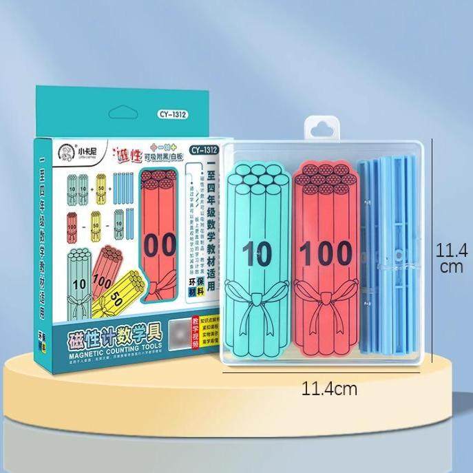 数学学具盒1年级计数棒套装长方形正方形三角形圆形数棒小棒磁性,淘宝优惠券,粉丝福利购,淘宝优惠卷