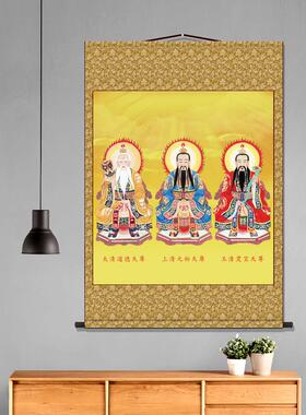三清祖师爷画像道德灵宝元始天尊神像挂画道家水陆装饰丝绸卷轴画