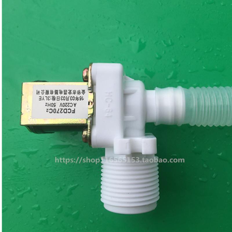 多品牌通用配件全自动洗衣机进水阀宏昌厂电磁阀放水开关FCD270C2 - 图3