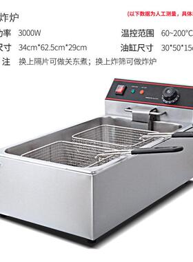 方厨单缸电炸炉商用双缸电炸锅炸鸡翅炸薯条机器小吃设备厂家