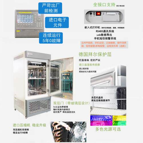 郑州仪器LED植物培养箱智能光照培养箱源头工厂现货质保三年 - 图1