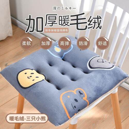 新款坐垫椅垫屁股垫学生牛奶绒加厚板凳教师凳子毛绒板凳办公室 - 图1