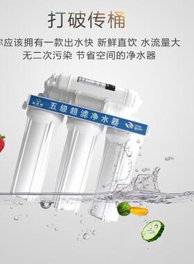 厂家普莱顿家用五级超滤净水器UF直饮净水设备实力招商