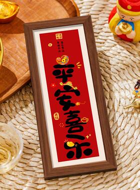 喜庆新年相框摆件2026新款红色摆台书法文字新中式相框桌面装饰画