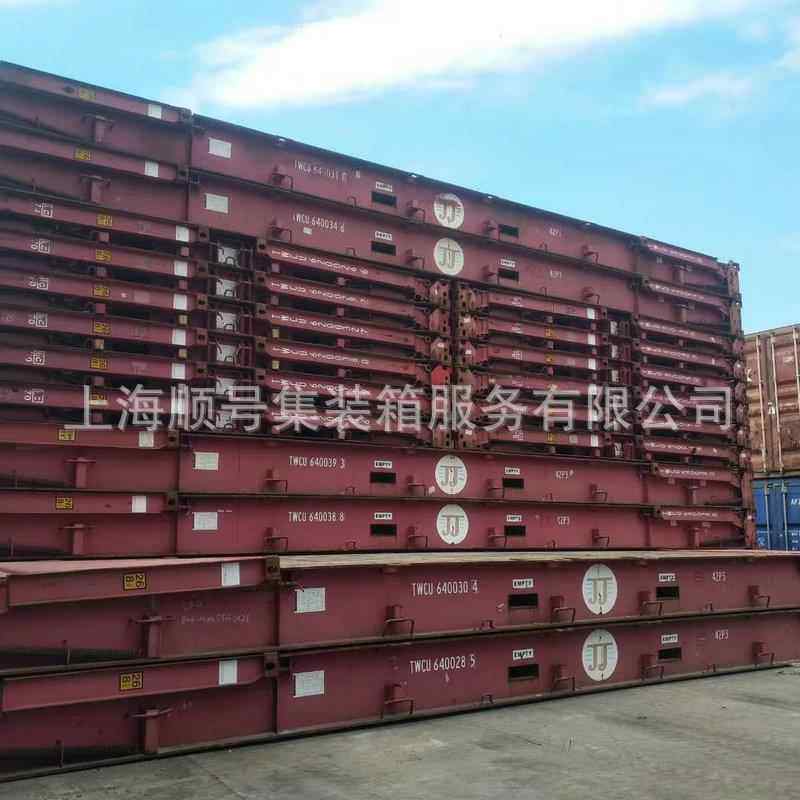 租赁回收20/40英尺框架集装箱 多规格钢框架集装箱出租销售回收,淘宝优惠券,粉丝福利购,淘宝优惠卷