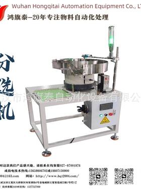 新款全自动五金塑胶颗螺丝螺母垫片零配件计量全自动送料分选机