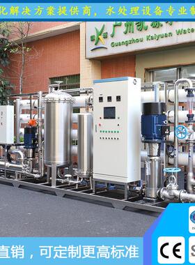 大型纯水水处理反渗透设备工业用水过滤器食品厂纯净水厂净化设