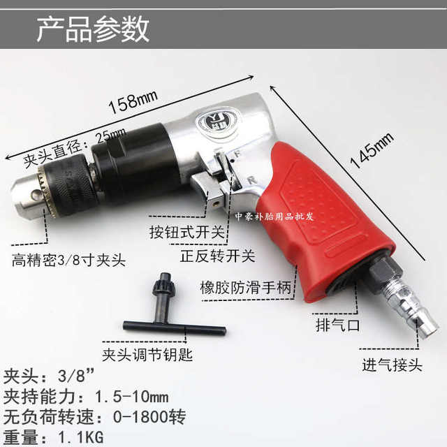 Pneumatic mushroom nail special low-speed drill forward and reverse tire repair pneumatic drill bit tire repair mushroom dip hole rejuvenation tool