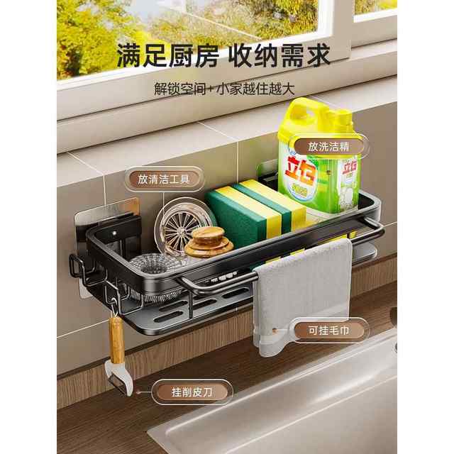 Kitchen rag fight, storage rack, wall-mounted household hole drain storage rack, tank water hanger