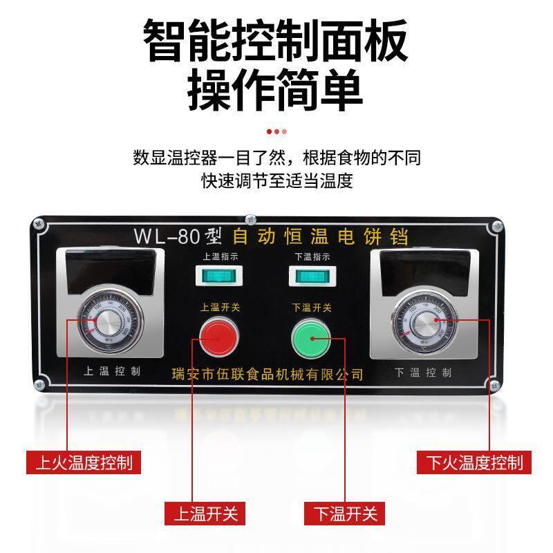 Commercial electric cake pan, sauce-flavored cake pancake machine, double-sided large electric cake stall, pancake oven, pancake pan, thousand-layer cake pancake machine
