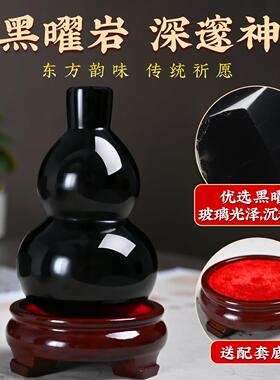 天然黑曜石葫芦摆件原石天医葫芦安家固宅卧室客厅家居工艺品摆设
