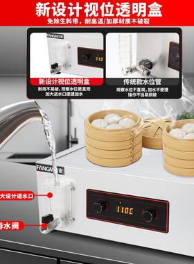 2026商用蒸包炉智能全自动蒸包子机缺水断电小笼包馒头电蒸汽炉新