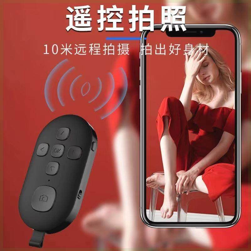 泽西卡手机蓝牙遥控器大7键充电款无线拍照自录视频多功能翻页 - 图0