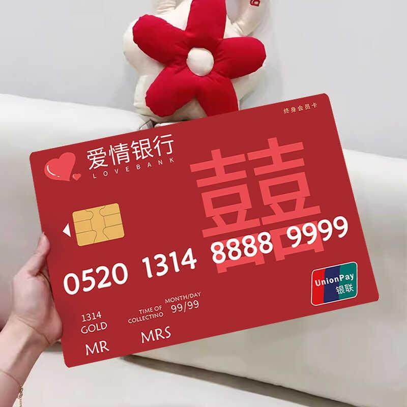 结婚爱情银行卡保证书超大号婚礼誓言卡婚庆用品大全接亲游戏道具,淘宝优惠券,粉丝福利购,淘宝优惠卷