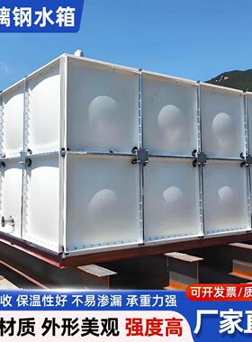 玻璃钢水箱消防战时人防楼顶储水箱方形保温养殖场农田灌溉水箱