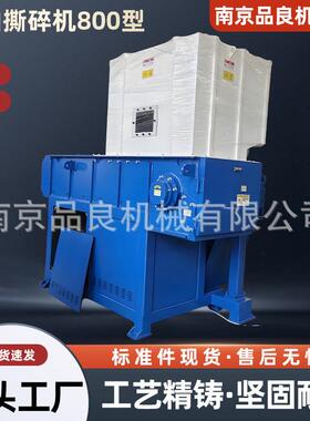 轴撕碎机头料粉碎铝箔易拉压块吨包袋薄膜固废机工业固废处理