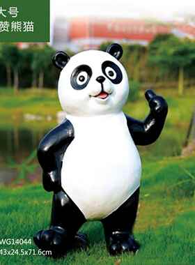 树脂玻璃钢仿真熊猫动物雕塑工艺户外园林庭院幼儿园家居装饰摆件